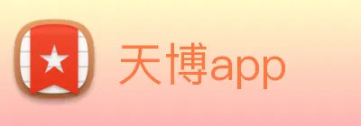 天博app Logo